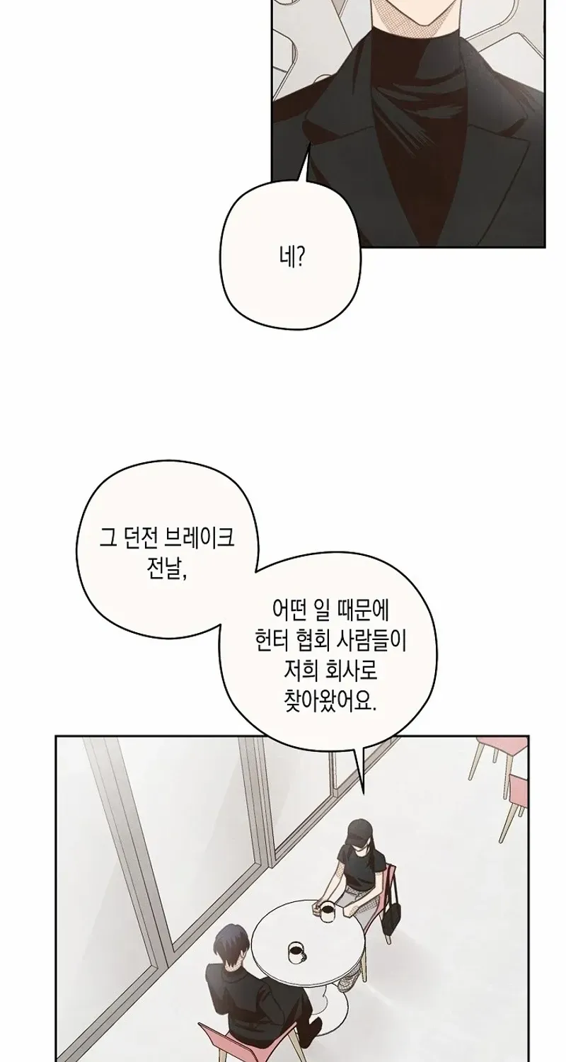 S-Class Spirit Master’s Taming Diary Chapter 14 page 33 - 