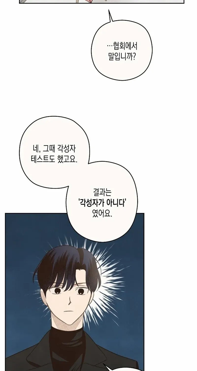S-Class Spirit Master’s Taming Diary Chapter 14 page 34 - 