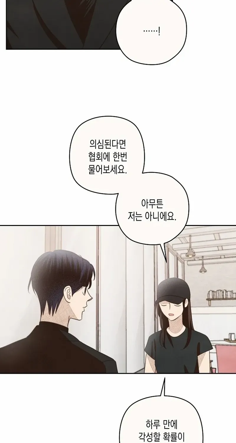 S-Class Spirit Master’s Taming Diary Chapter 14 page 35 - 