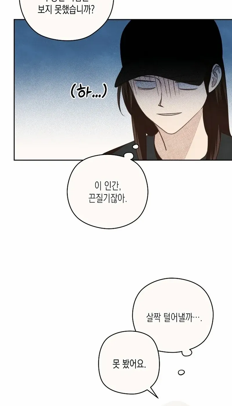 S-Class Spirit Master’s Taming Diary Chapter 14 page 37 - 