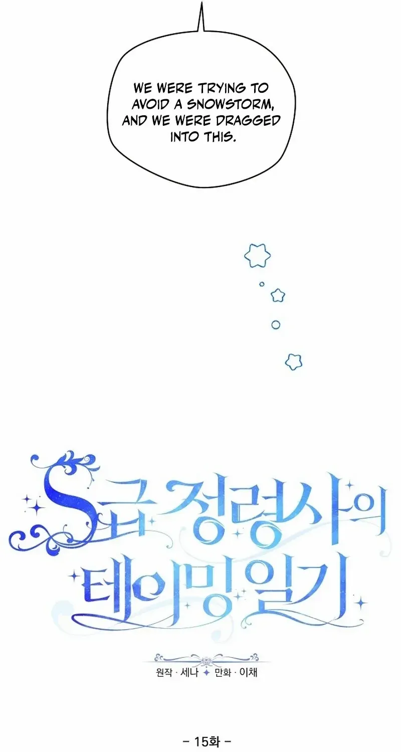 S-Class Spirit Master’s Taming Diary Chapter 15 page 13 - 