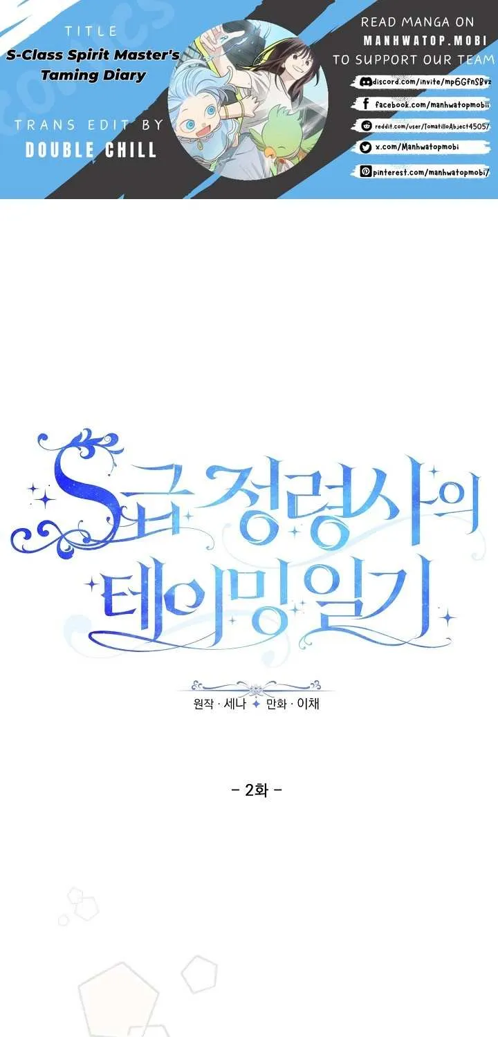 S-Class Spirit Master’s Taming Diary Chapter 2 page 2 - 