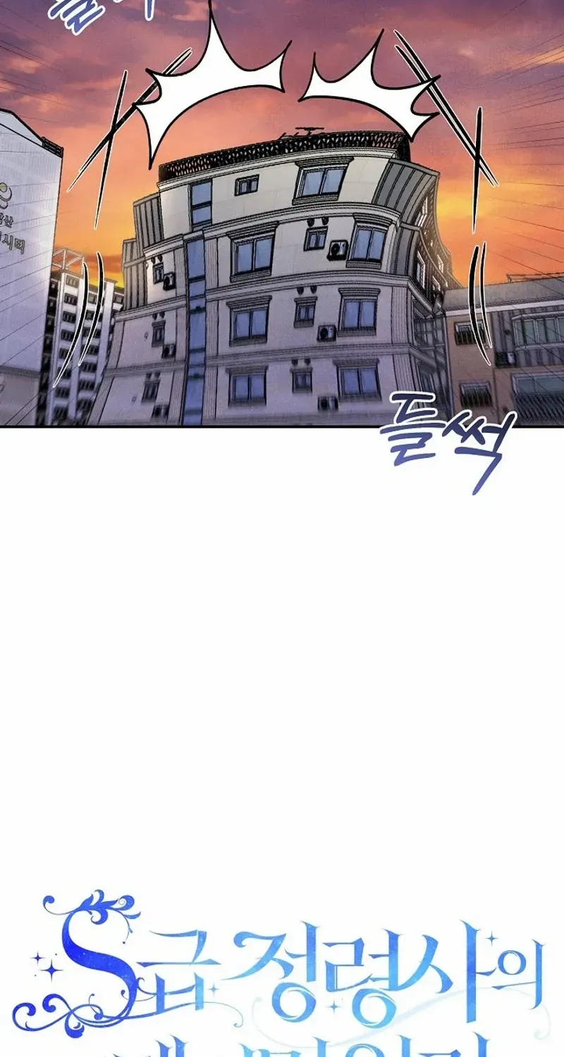 S-Class Spirit Master’s Taming Diary Chapter 28 page 24 - 