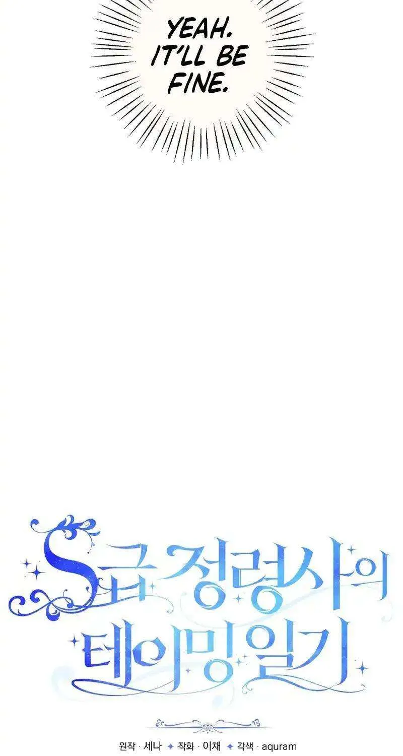 S-Class Spirit Master’s Taming Diary Chapter 34 page 10 - 