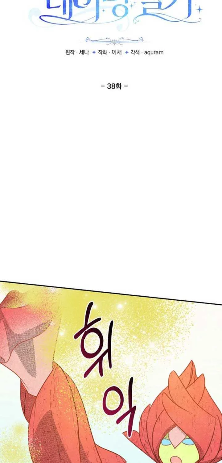 S-Class Spirit Master’s Taming Diary Chapter 38 page 5 - 