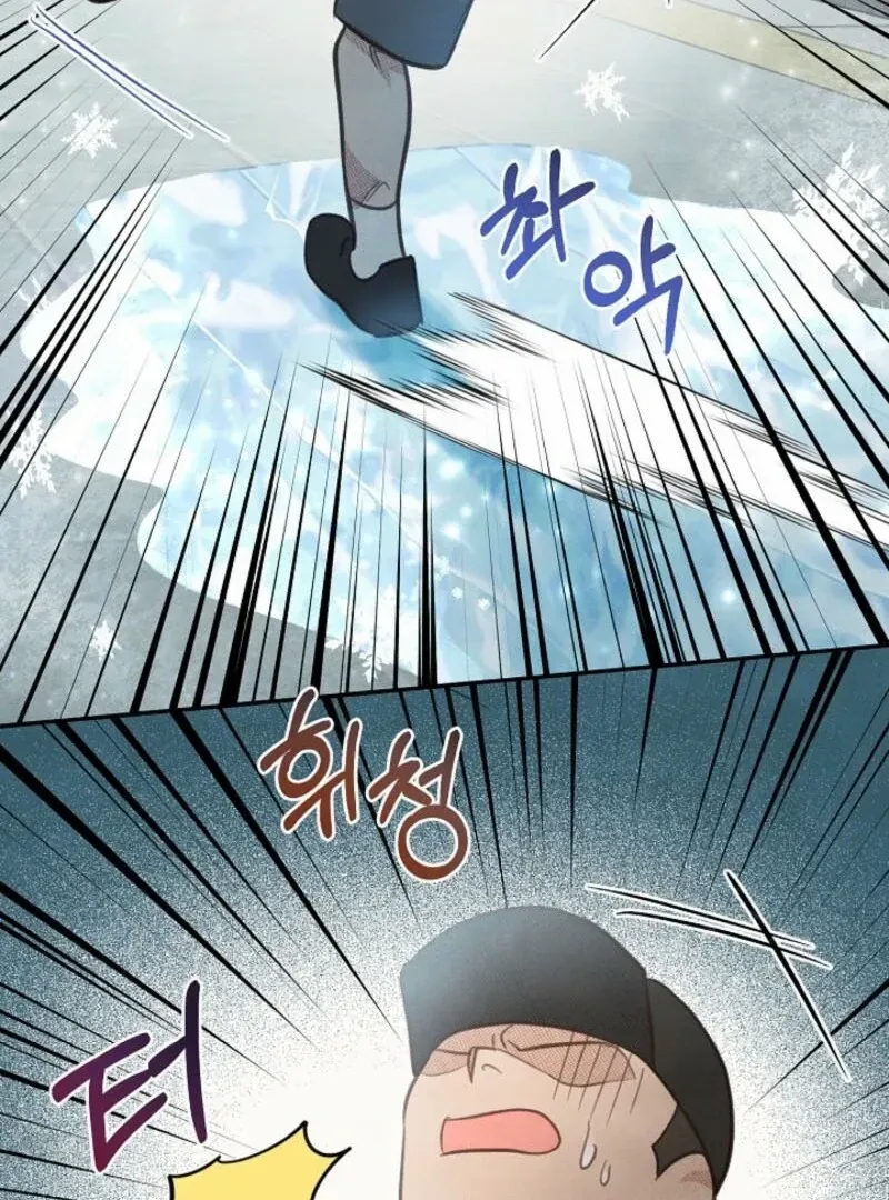 S-Class Spirit Master’s Taming Diary Chapter 44 page 80 - 
