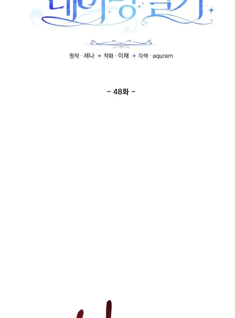 S-Class Spirit Master’s Taming Diary Chapter 48 page 13 - 