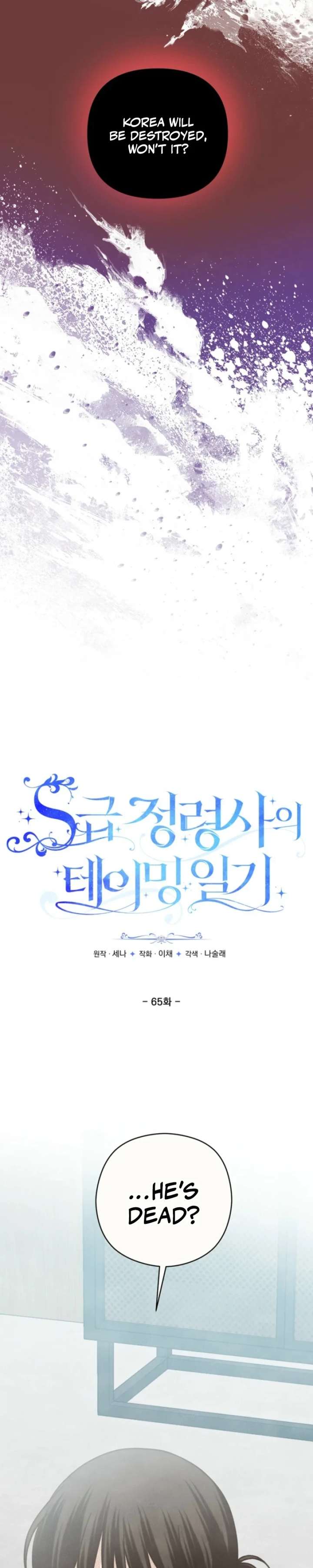S-Class Spirit Master’s Taming Diary Chapter 65 page 14 - 