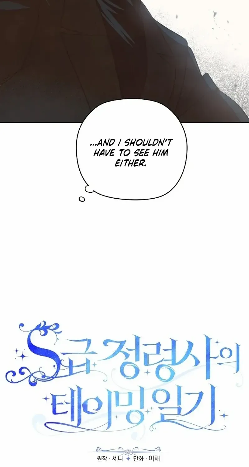 S-Class Spirit Master’s Taming Diary Chapter 7 page 27 - 