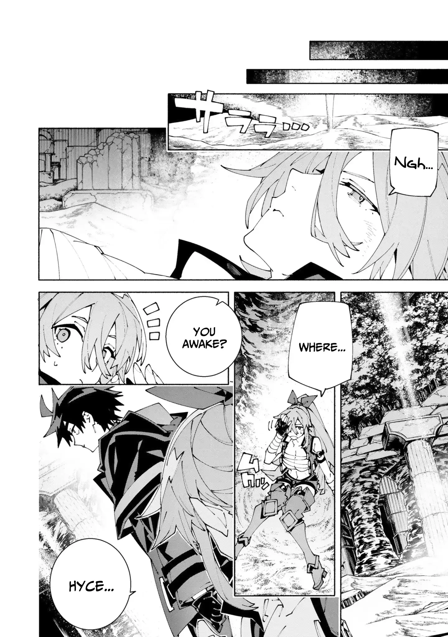 S-Kyuu Boukensha ga Ayumu Michi: Tsuihou Sareta Shounen wa Shin no Nouryoku 