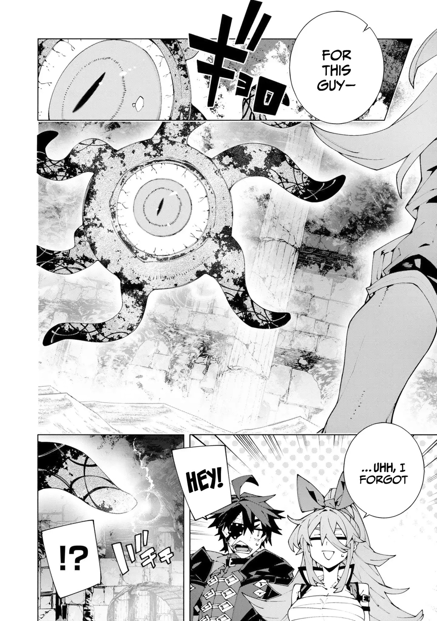 S-Kyuu Boukensha ga Ayumu Michi: Tsuihou Sareta Shounen wa Shin no Nouryoku 