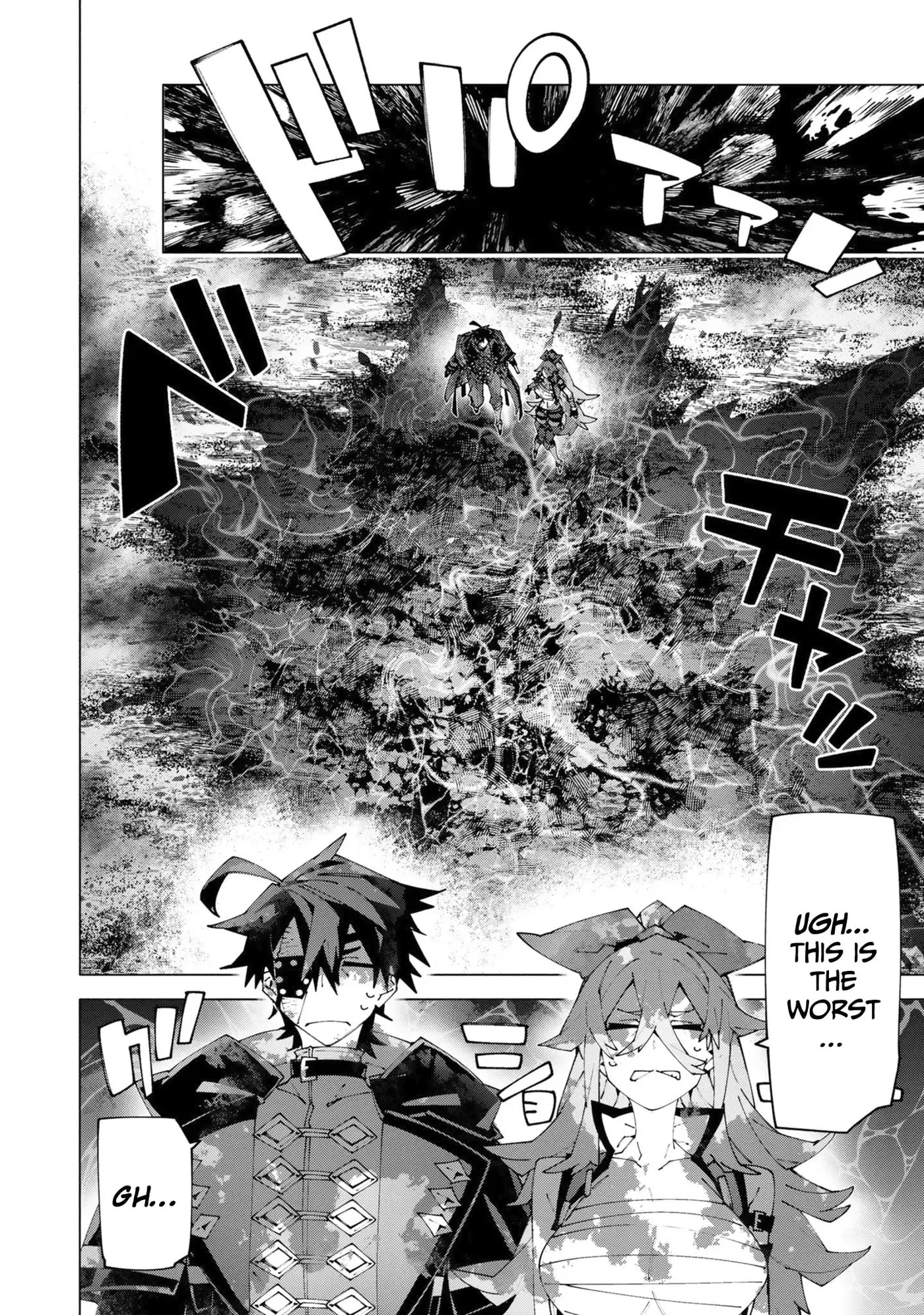 S-Kyuu Boukensha ga Ayumu Michi: Tsuihou Sareta Shounen wa Shin no Nouryoku 