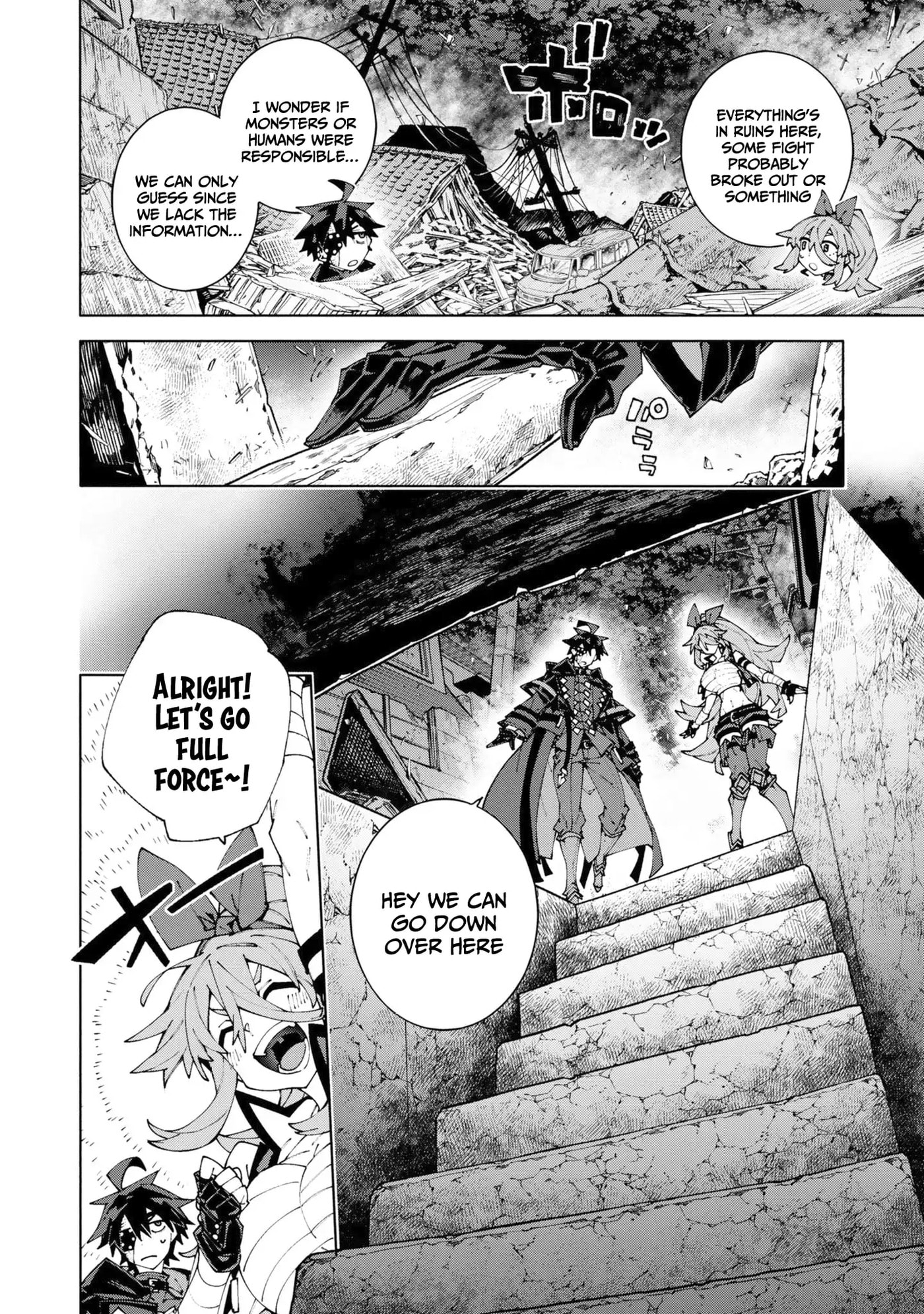 S-Kyuu Boukensha ga Ayumu Michi: Tsuihou Sareta Shounen wa Shin no Nouryoku 