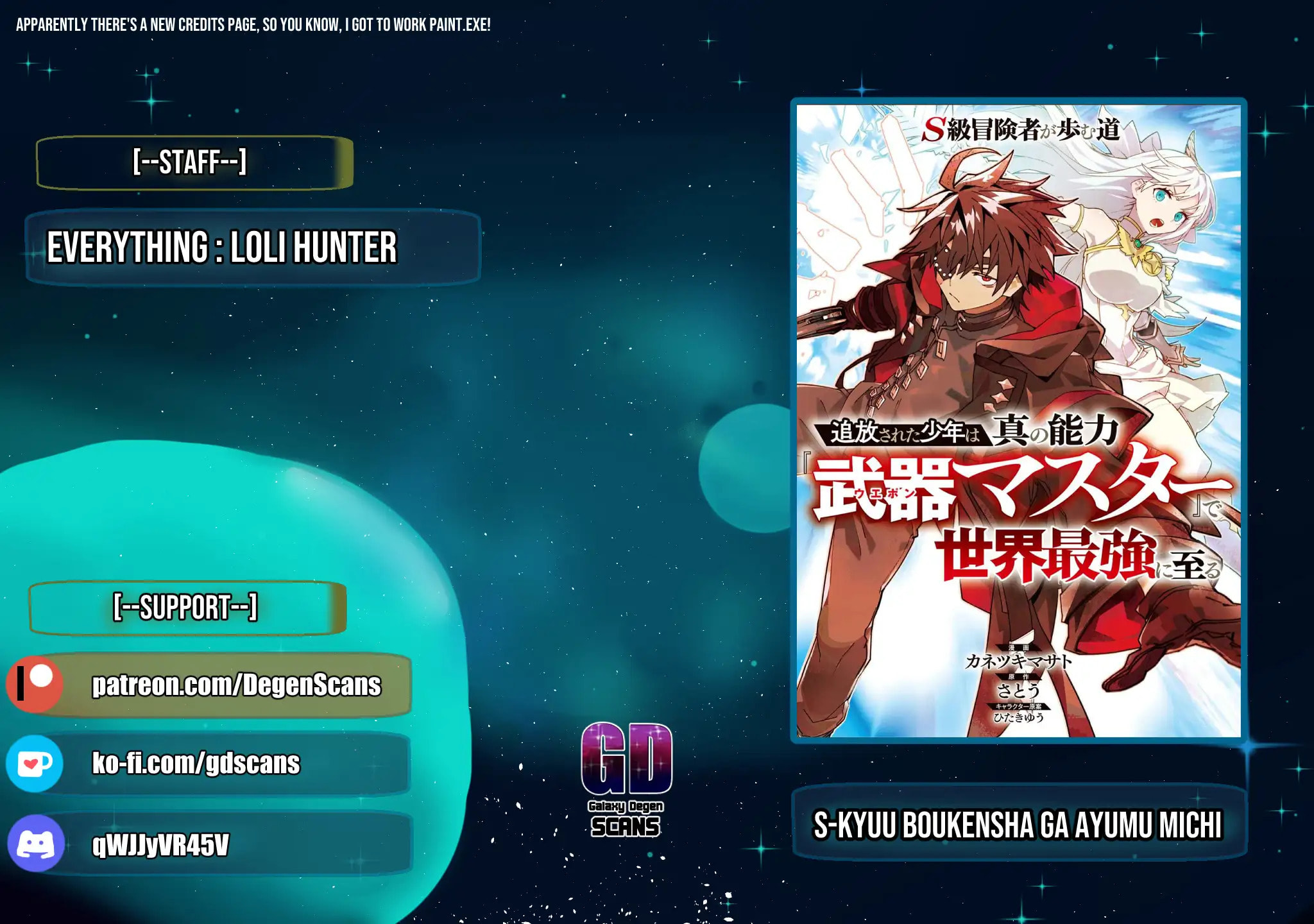 S-Kyuu Boukensha ga Ayumu Michi: Tsuihou Sareta Shounen wa Shin no Nouryoku 