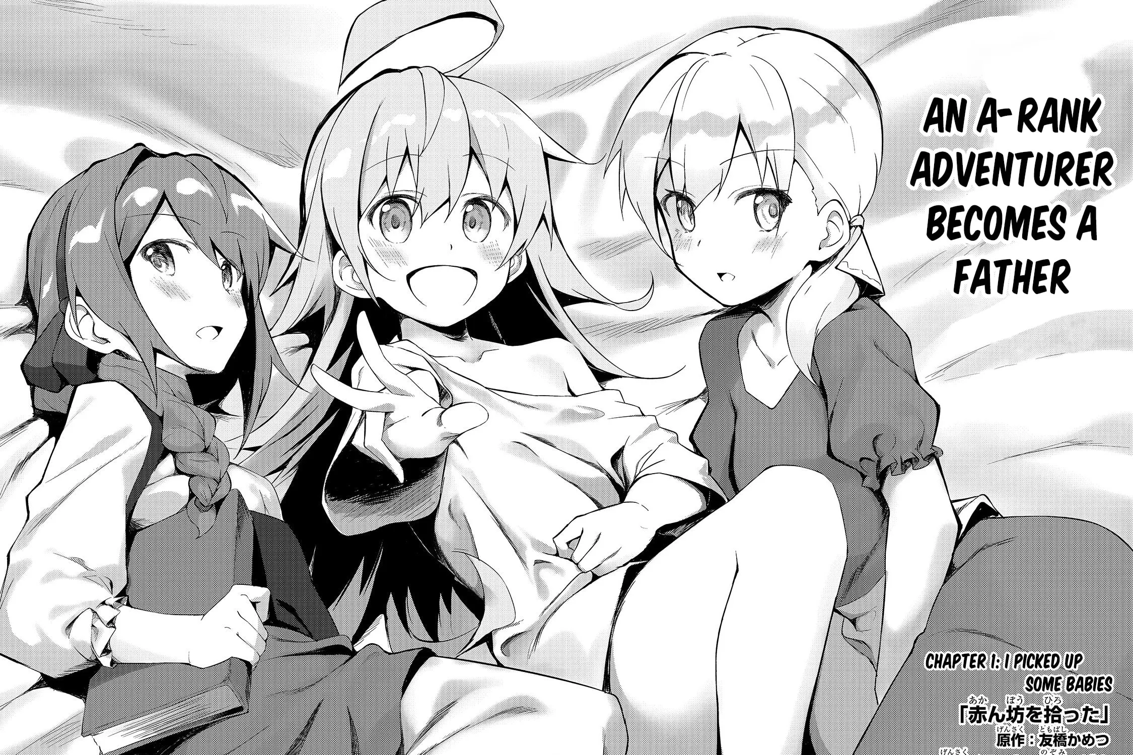 S Rank Boukensha de aru Ore no Musume-tachi wa Juudo no Father Con deshita Chapter 1 page 7 - 