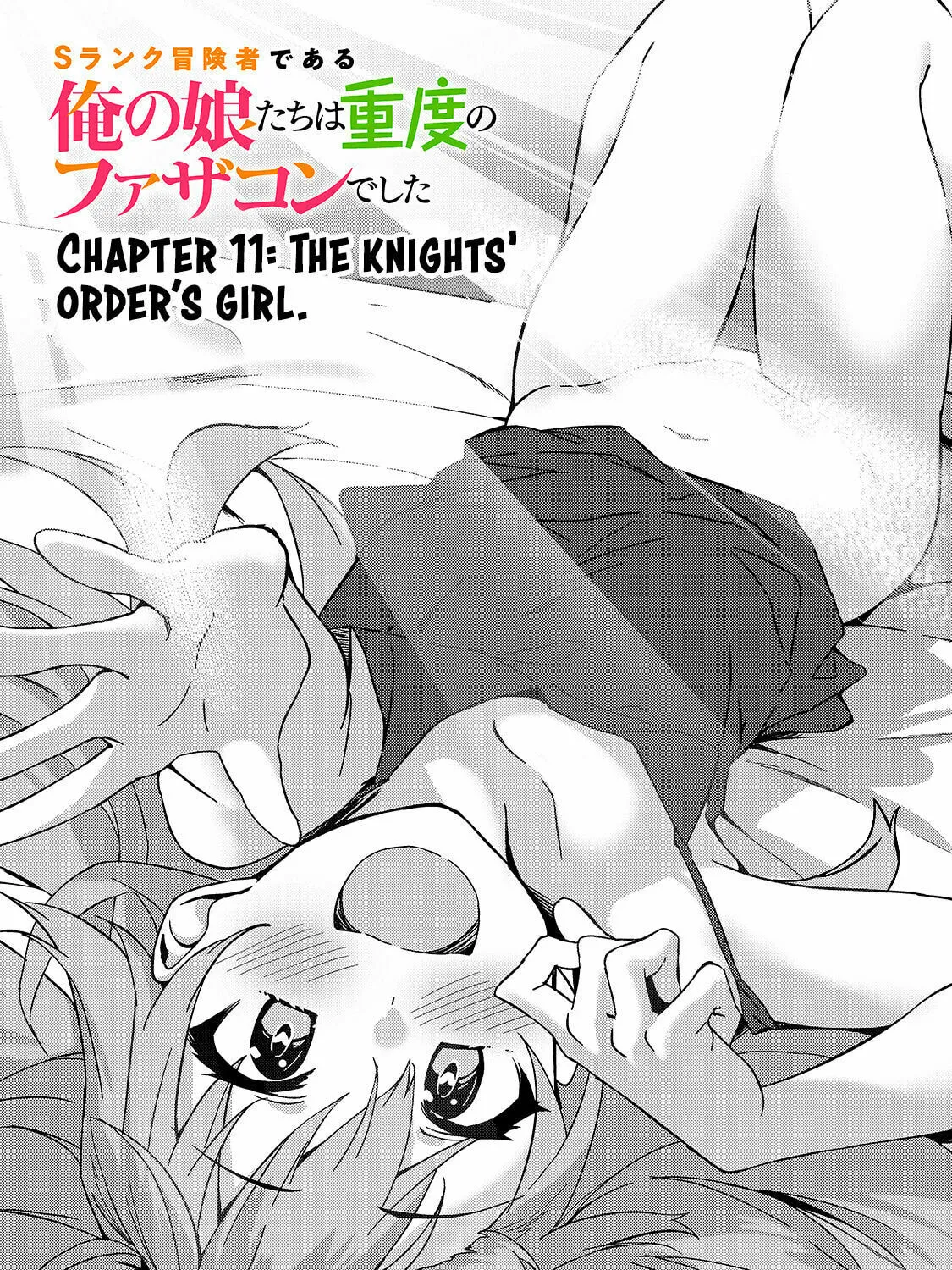 S Rank Boukensha de aru Ore no Musume-tachi wa Juudo no Father Con deshita Chapter 11 page 3 - 