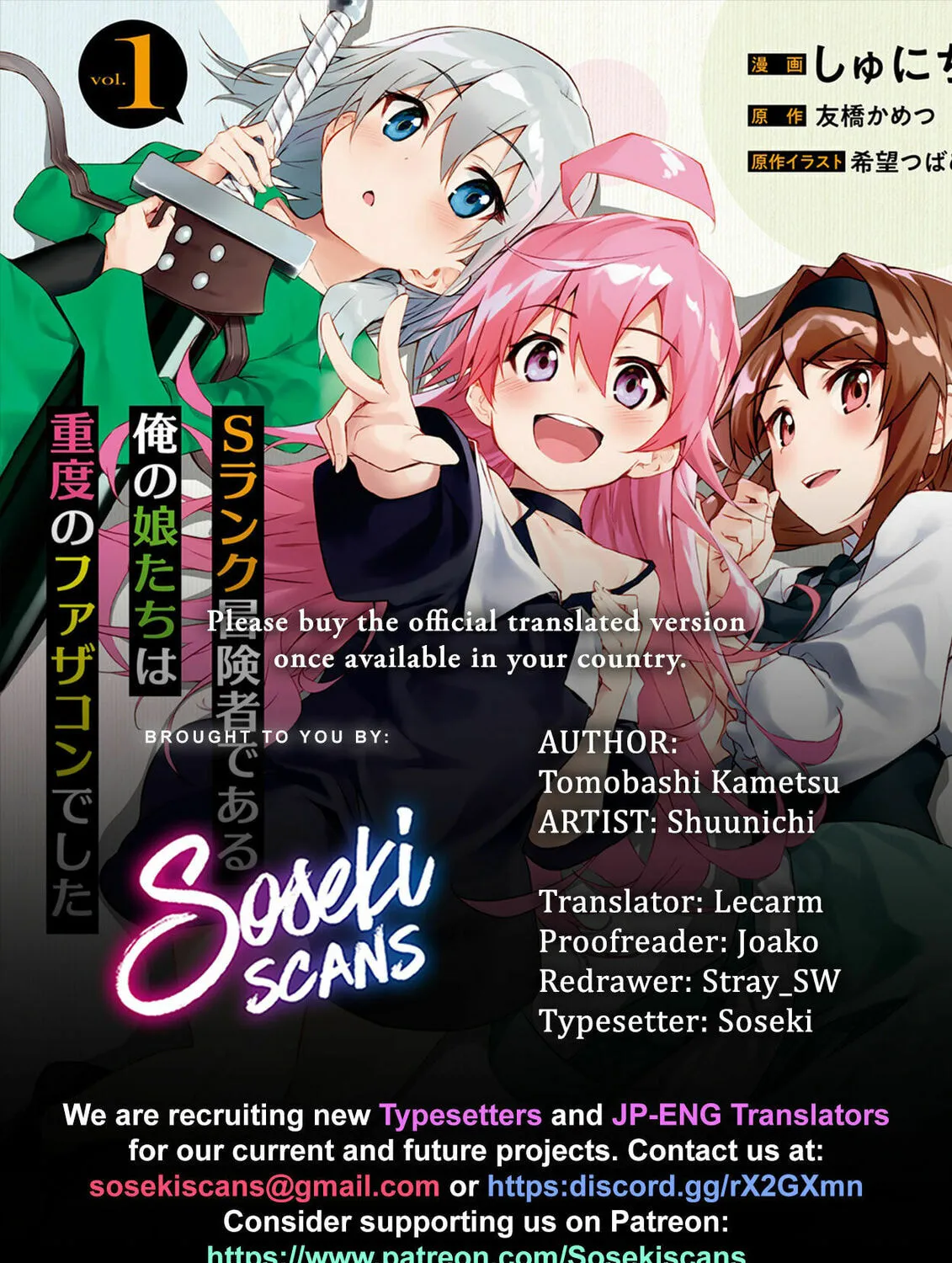 S Rank Boukensha de aru Ore no Musume-tachi wa Juudo no Father Con deshita Chapter 12 page 1 - 