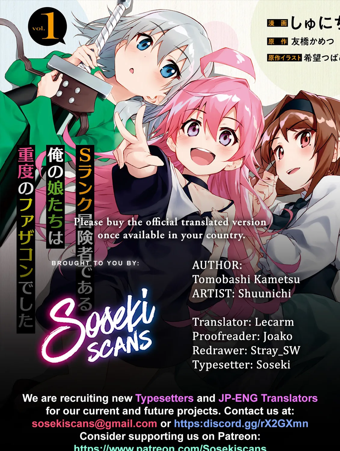 S Rank Boukensha de aru Ore no Musume-tachi wa Juudo no Father Con deshita Chapter 13 page 1 - 