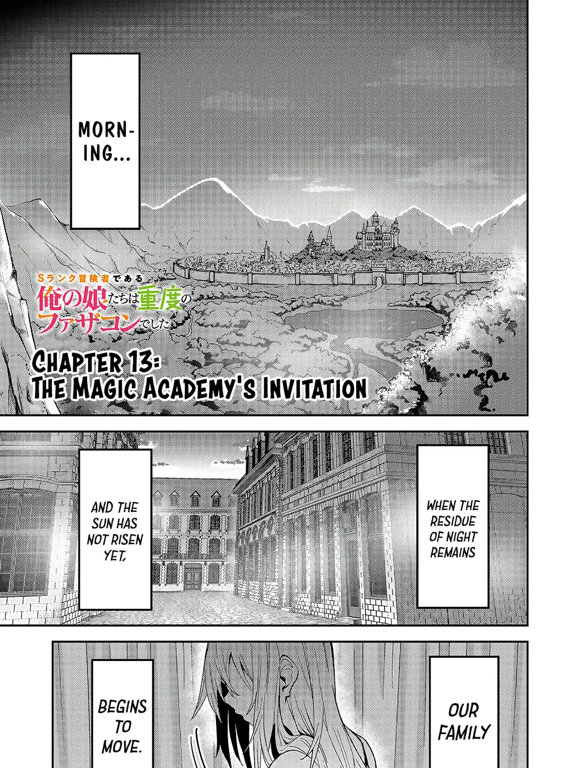 S Rank Boukensha de aru Ore no Musume-tachi wa Juudo no Father Con deshita Chapter 13 page 3 - 