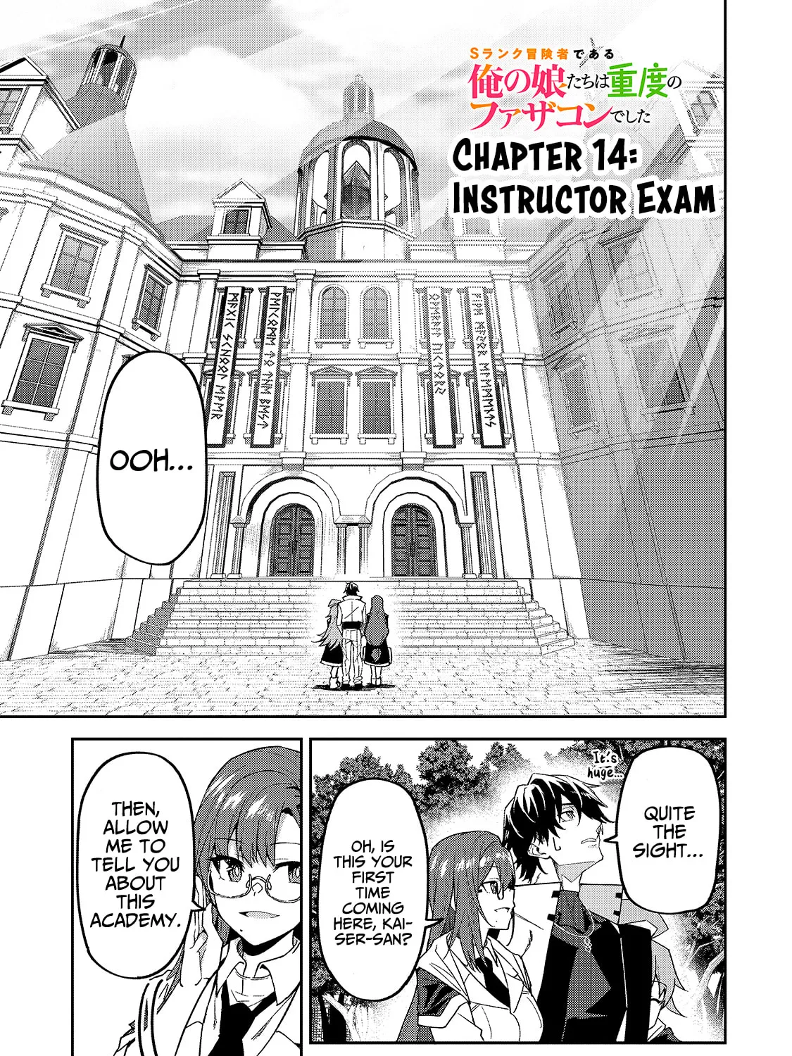 S Rank Boukensha de aru Ore no Musume-tachi wa Juudo no Father Con deshita Chapter 14 page 3 - 