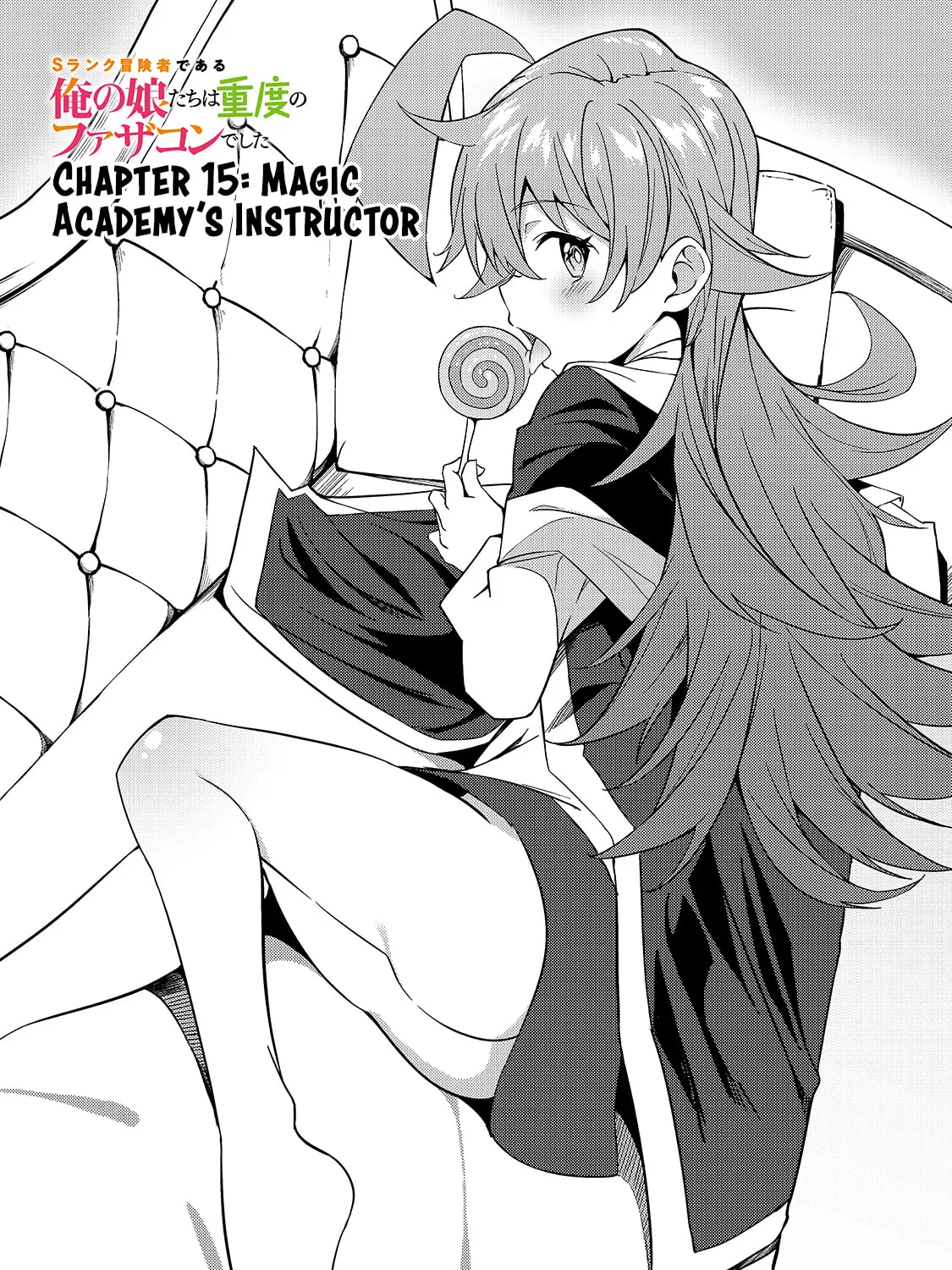 S Rank Boukensha de aru Ore no Musume-tachi wa Juudo no Father Con deshita Chapter 15 page 3 - 