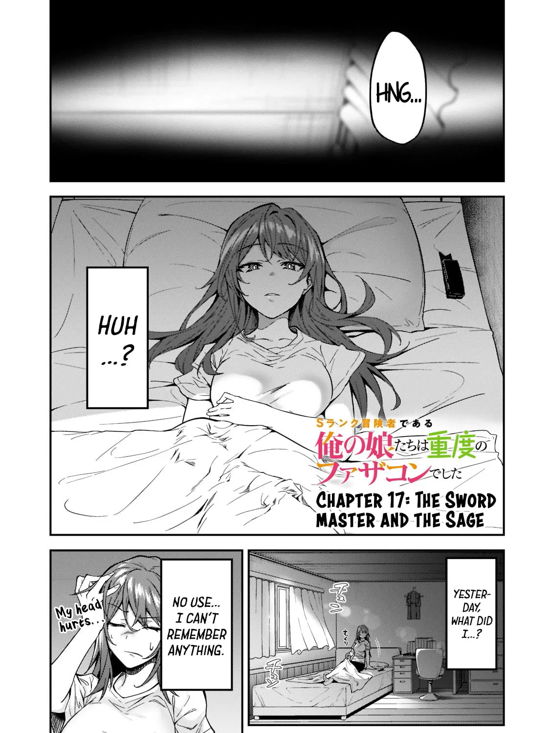 S Rank Boukensha de aru Ore no Musume-tachi wa Juudo no Father Con deshita Chapter 17 page 3 - 