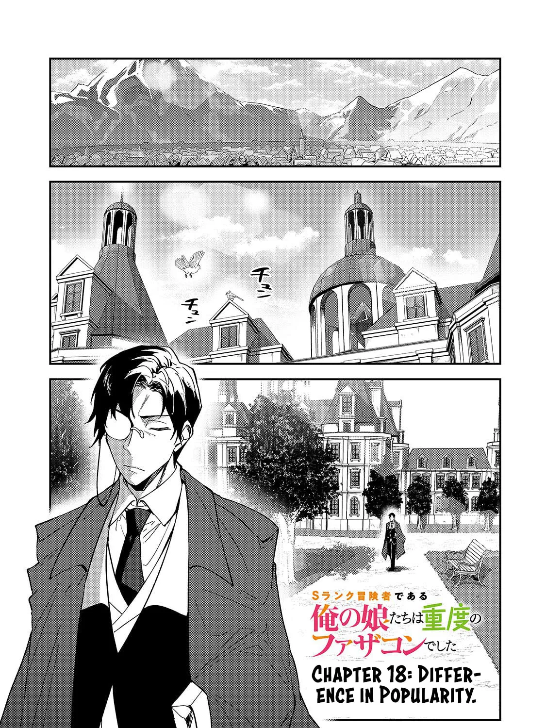 S Rank Boukensha de aru Ore no Musume-tachi wa Juudo no Father Con deshita Chapter 18 page 3 - 