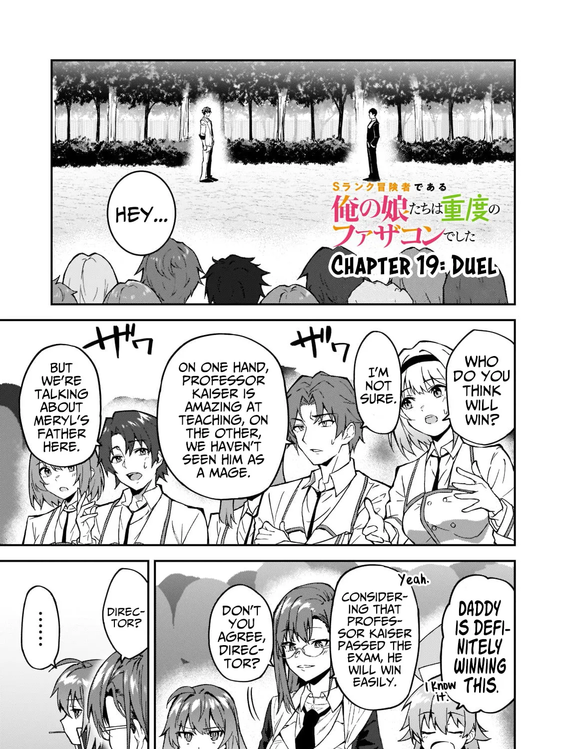 S Rank Boukensha de aru Ore no Musume-tachi wa Juudo no Father Con deshita Chapter 19 page 3 - 