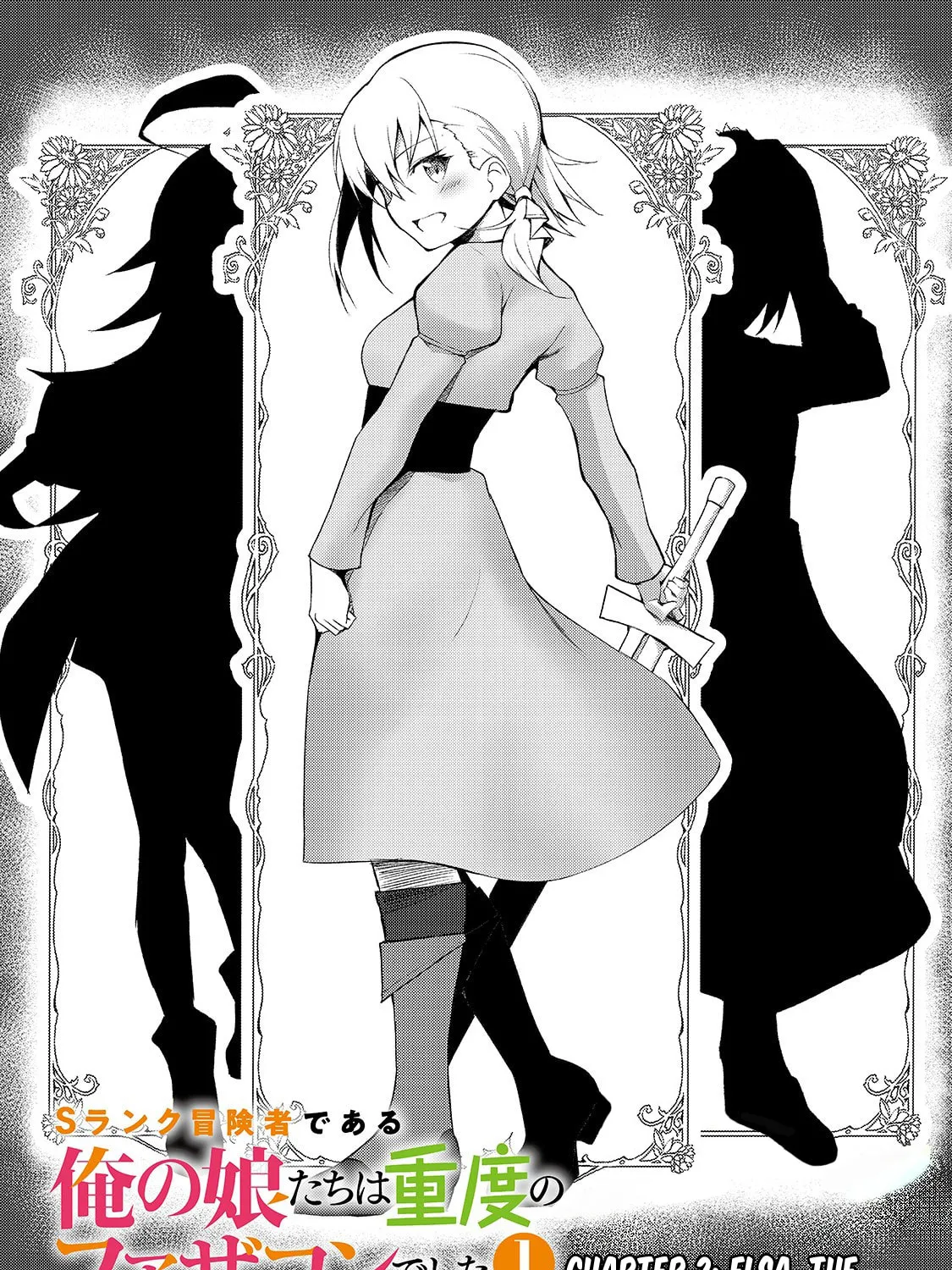 S Rank Boukensha de aru Ore no Musume-tachi wa Juudo no Father Con deshita Chapter 2 page 2 - 