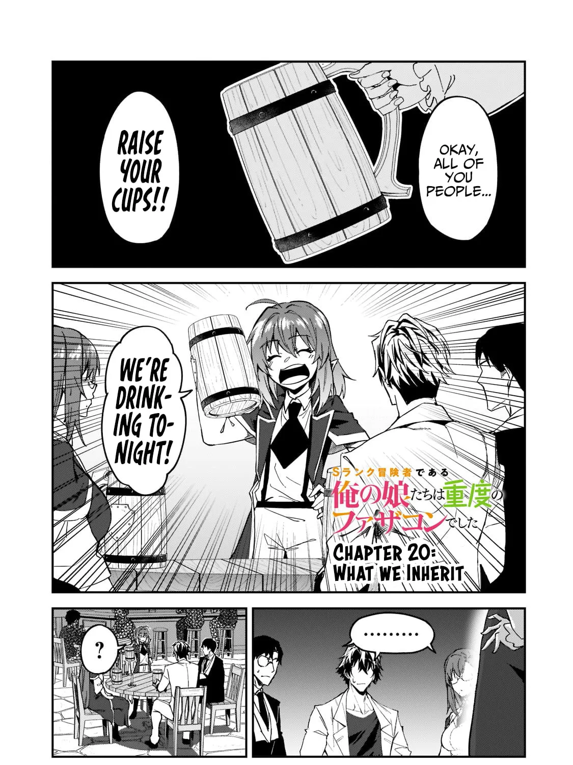 S Rank Boukensha de aru Ore no Musume-tachi wa Juudo no Father Con deshita Chapter 20 page 3 - 