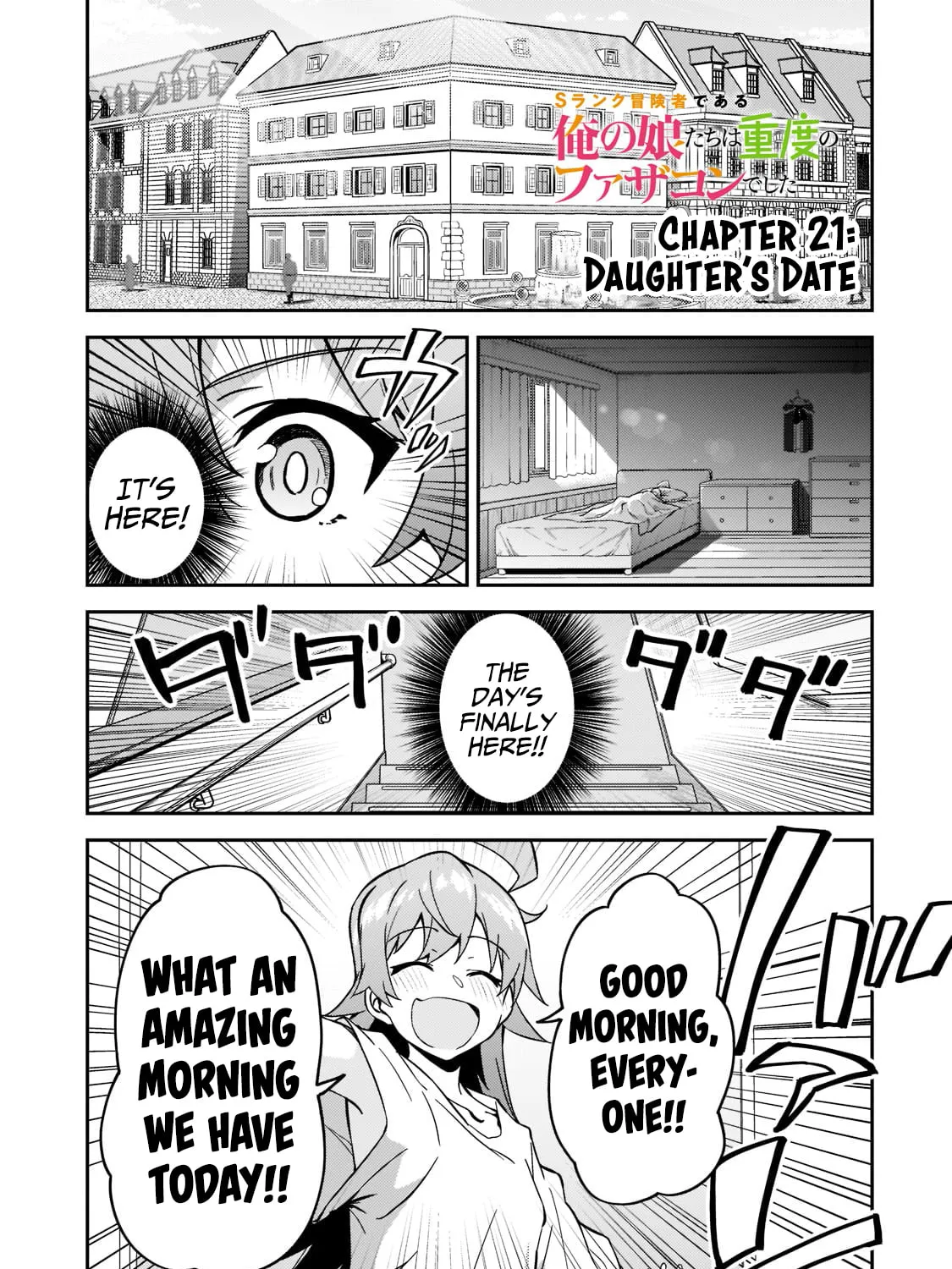 S Rank Boukensha de aru Ore no Musume-tachi wa Juudo no Father Con deshita Chapter 21 page 3 - 