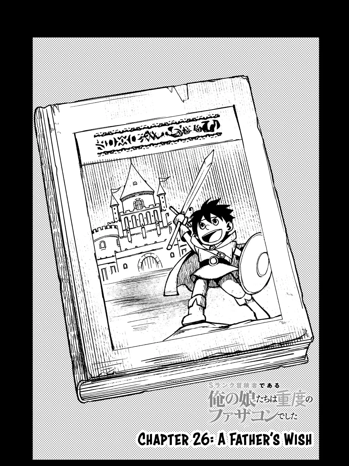 S Rank Boukensha de aru Ore no Musume-tachi wa Juudo no Father Con deshita Chapter 26 page 3 - 