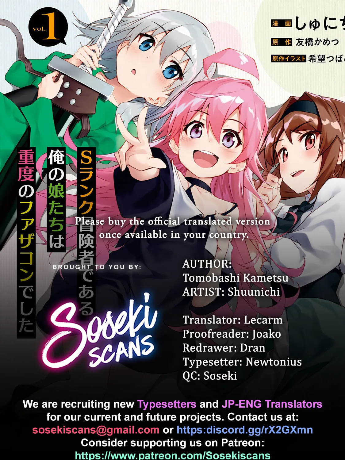 S Rank Boukensha de aru Ore no Musume-tachi wa Juudo no Father Con deshita Chapter 27 page 1 - 