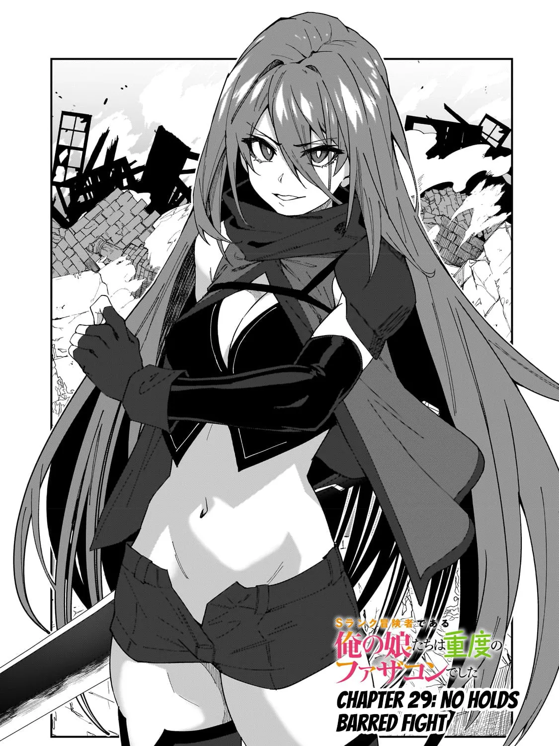 S Rank Boukensha de aru Ore no Musume-tachi wa Juudo no Father Con deshita Chapter 29 page 3 - 