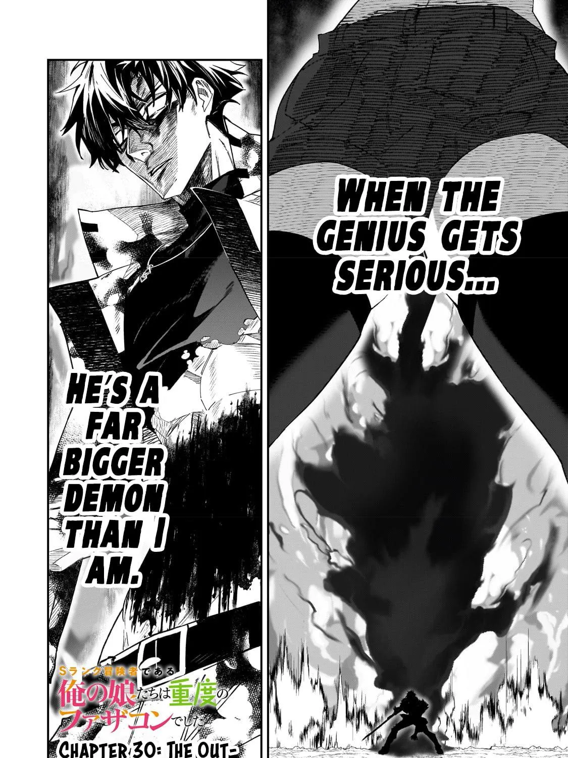 S Rank Boukensha de aru Ore no Musume-tachi wa Juudo no Father Con deshita Chapter 30 page 5 - 