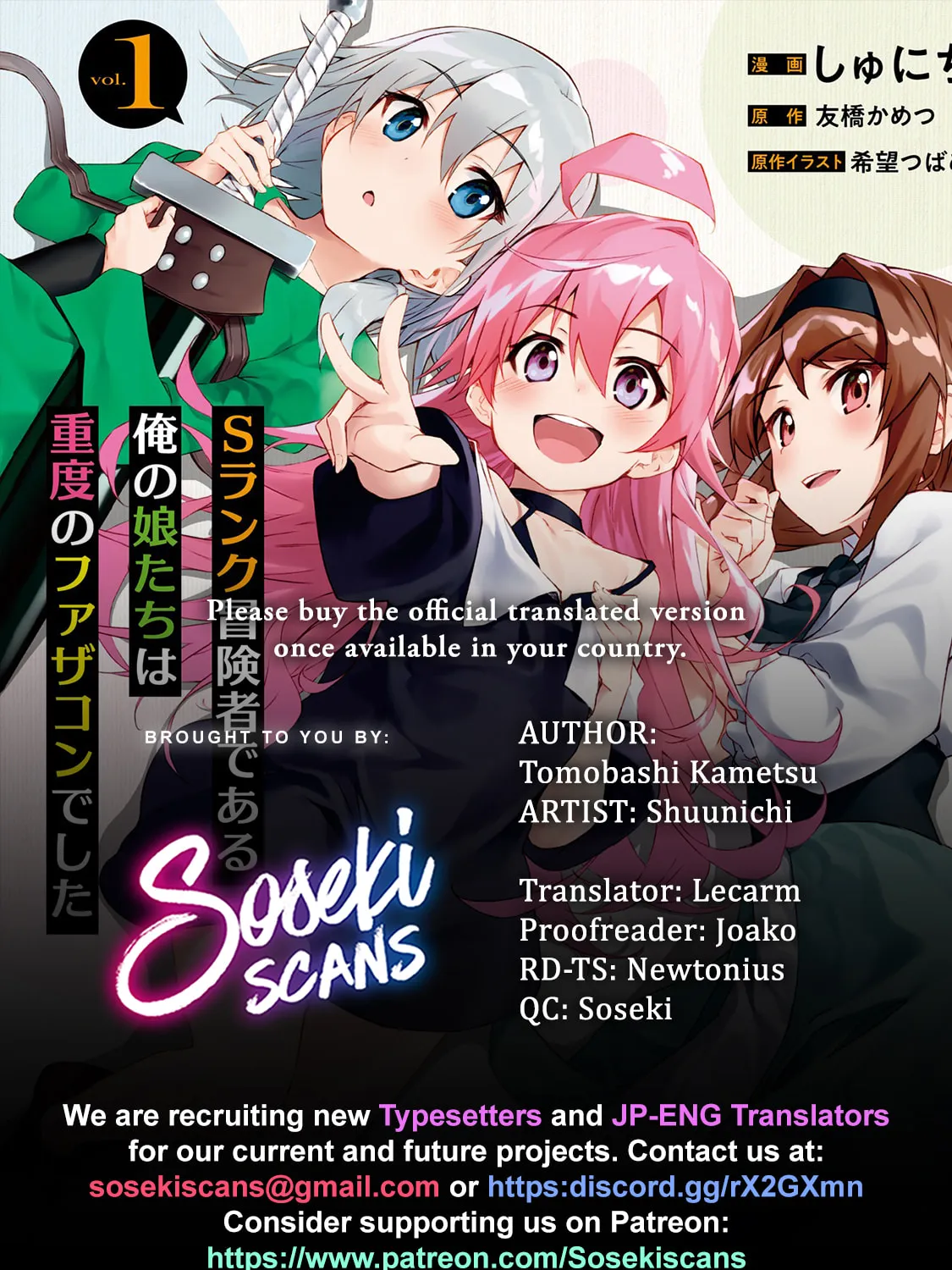 S Rank Boukensha de aru Ore no Musume-tachi wa Juudo no Father Con deshita Chapter 31 page 1 - 