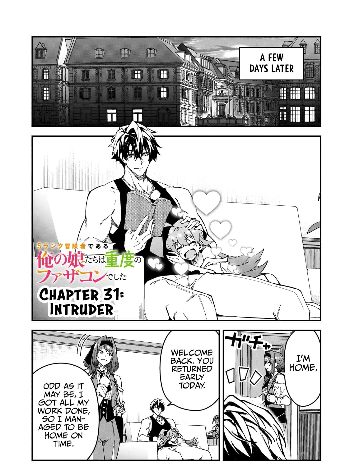 S Rank Boukensha de aru Ore no Musume-tachi wa Juudo no Father Con deshita Chapter 31 page 3 - 