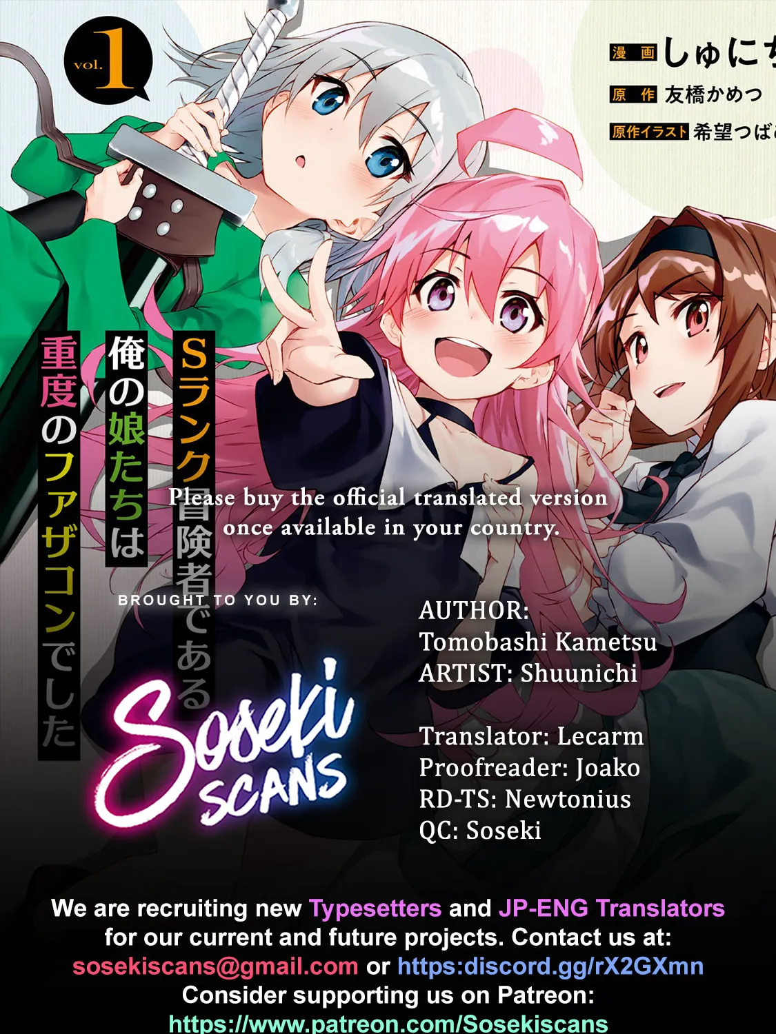 S Rank Boukensha de aru Ore no Musume-tachi wa Juudo no Father Con deshita Chapter 32 page 1 - 