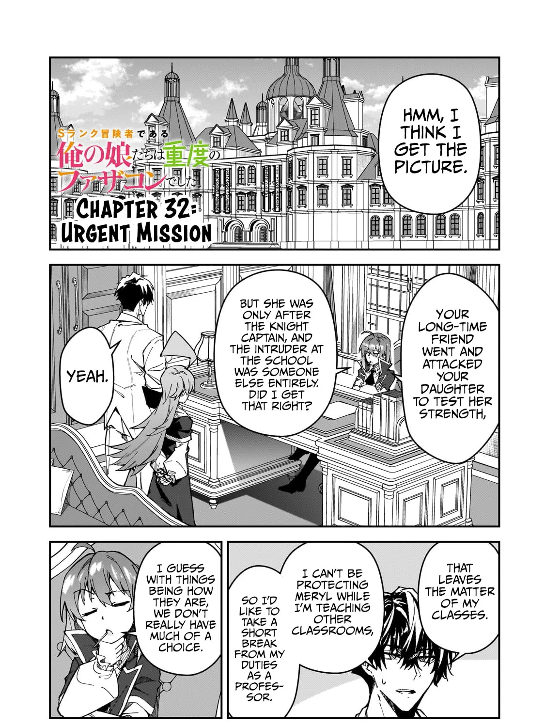 S Rank Boukensha de aru Ore no Musume-tachi wa Juudo no Father Con deshita Chapter 32 page 3 - 