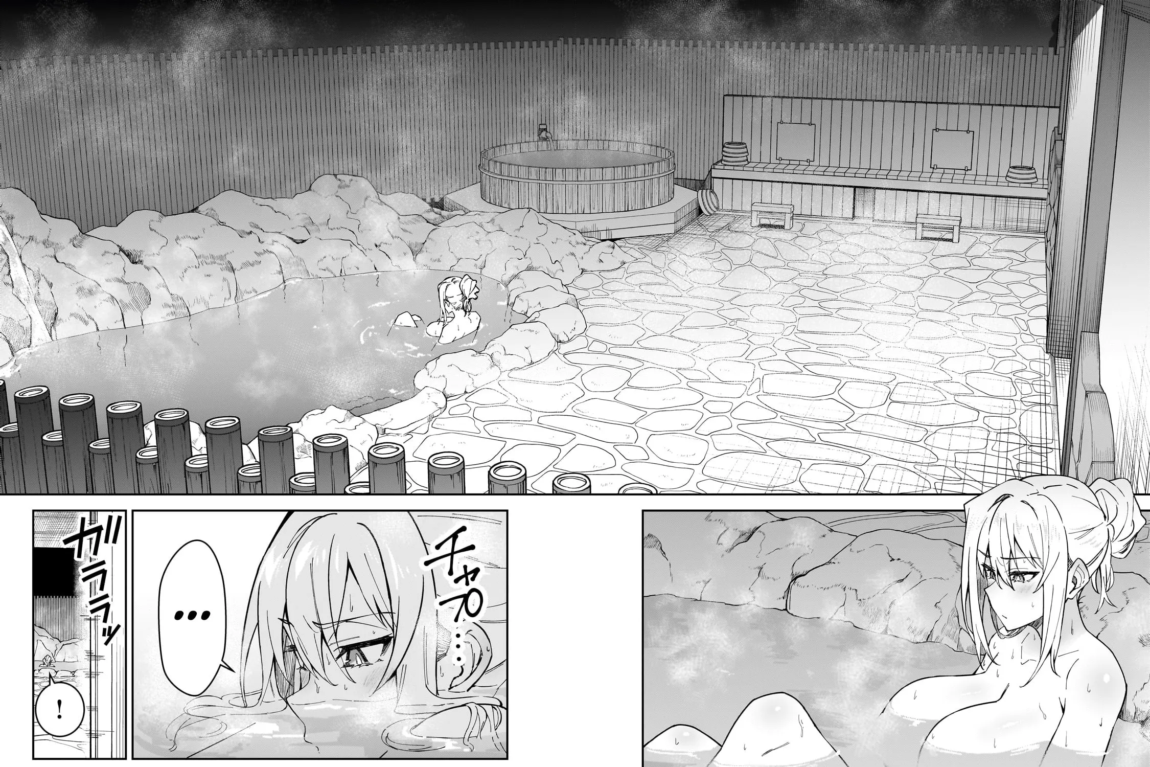 S Rank Boukensha de aru Ore no Musume-tachi wa Juudo no Father Con deshita Chapter 34 page 29 - 