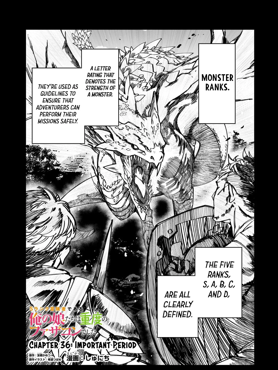 S Rank Boukensha de aru Ore no Musume-tachi wa Juudo no Father Con deshita Chapter 36 page 3 - 