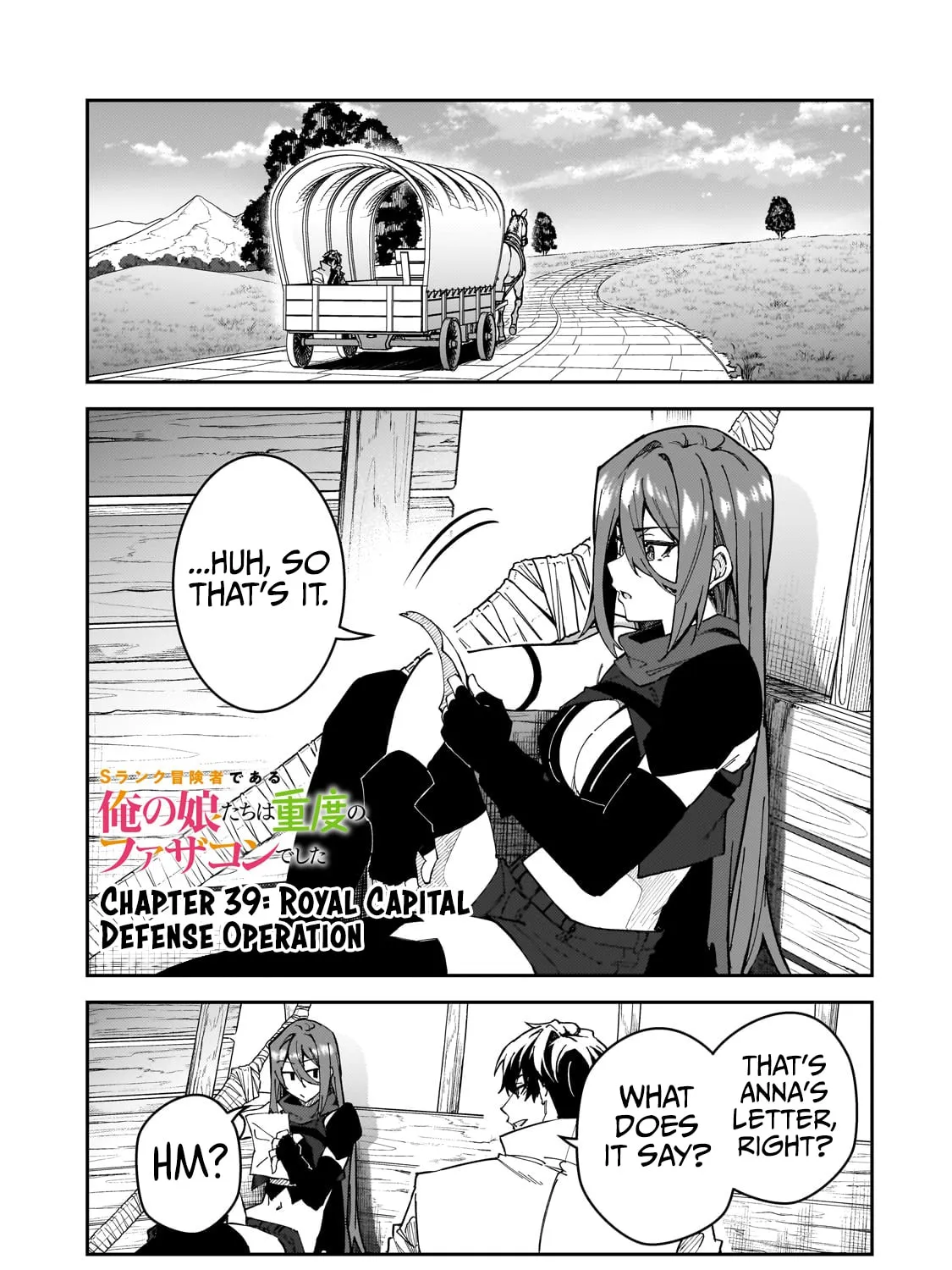 S Rank Boukensha de aru Ore no Musume-tachi wa Juudo no Father Con deshita Chapter 39 page 3 - 