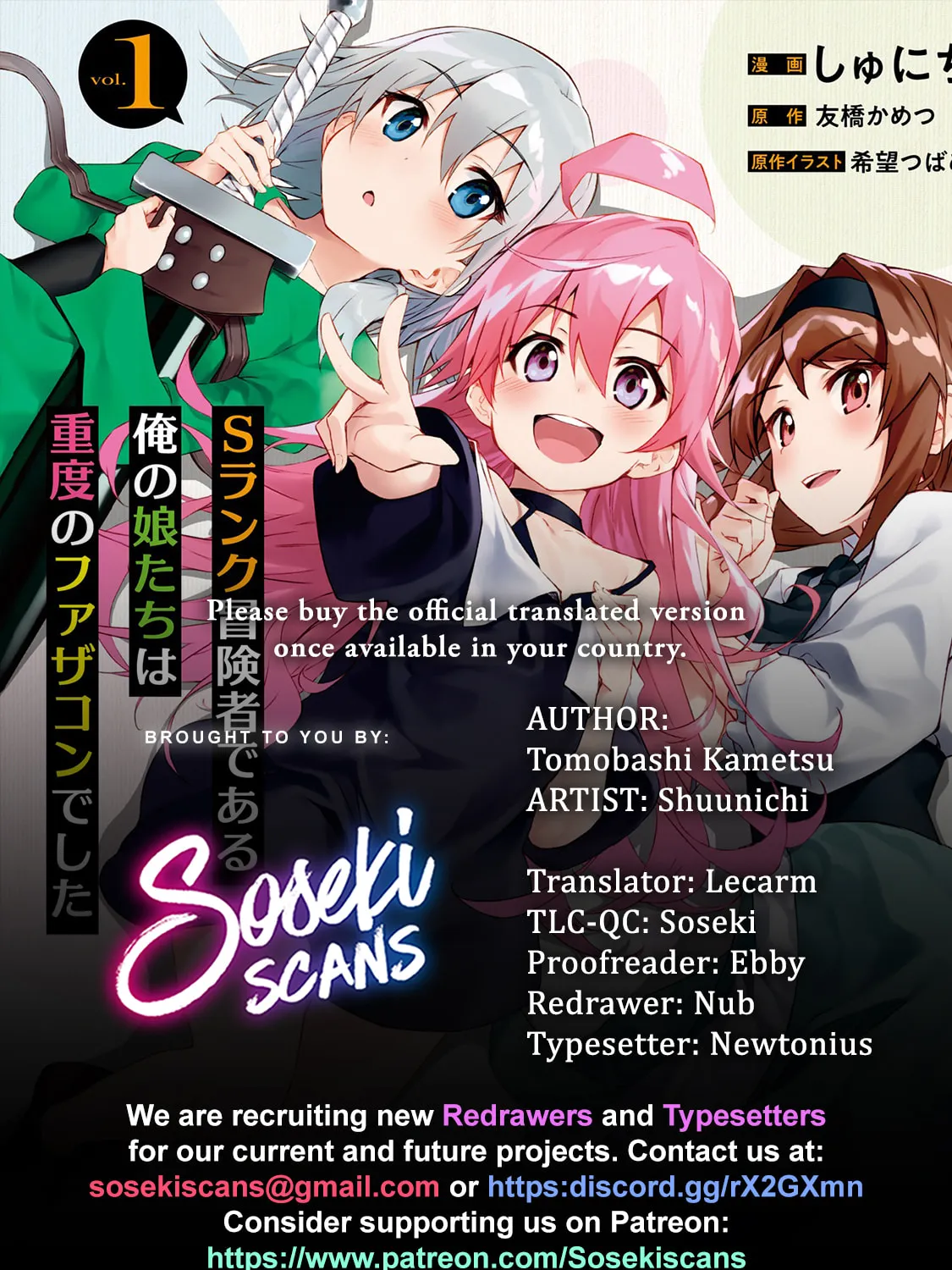 S Rank Boukensha de aru Ore no Musume-tachi wa Juudo no Father Con deshita Chapter 40 page 1 - 