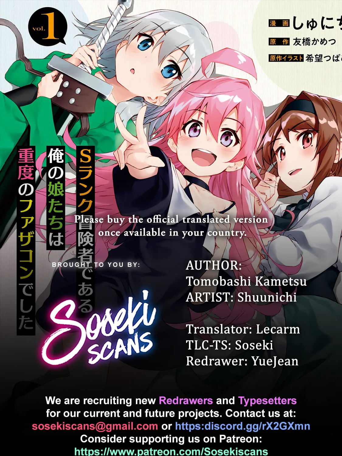 S Rank Boukensha de aru Ore no Musume-tachi wa Juudo no Father Con deshita Chapter 46 page 1 - 