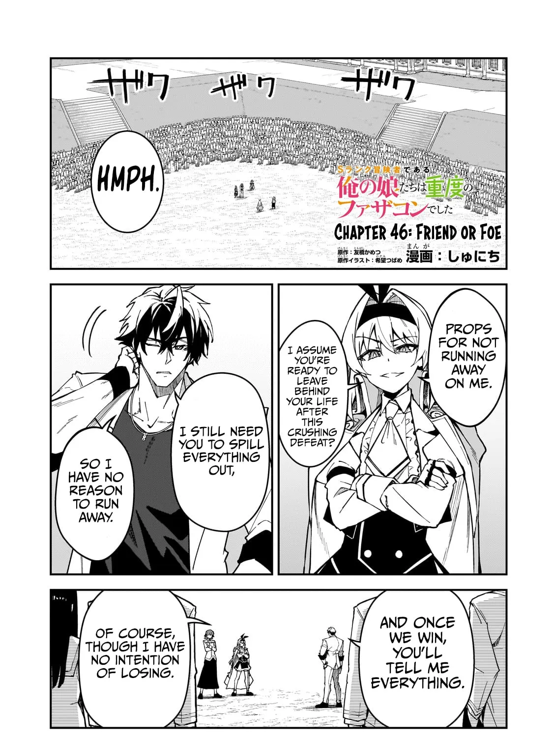 S Rank Boukensha de aru Ore no Musume-tachi wa Juudo no Father Con deshita Chapter 46 page 3 - 