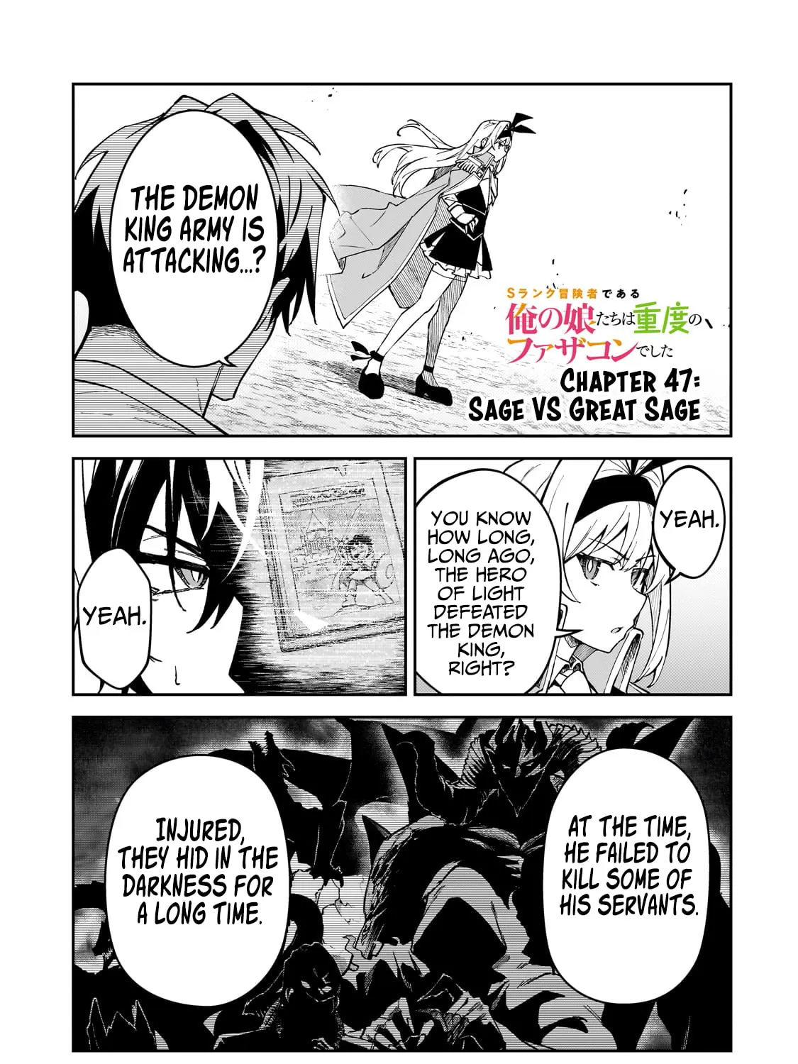S Rank Boukensha de aru Ore no Musume-tachi wa Juudo no Father Con deshita Chapter 47 page 3 - 