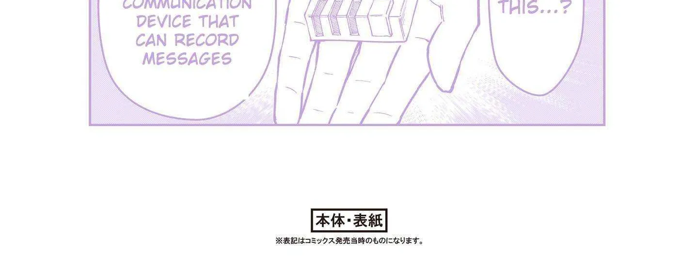 S Rank Boukensha de aru Ore no Musume-tachi wa Juudo no Father Con deshita Chapter 51.5 page 23 - 