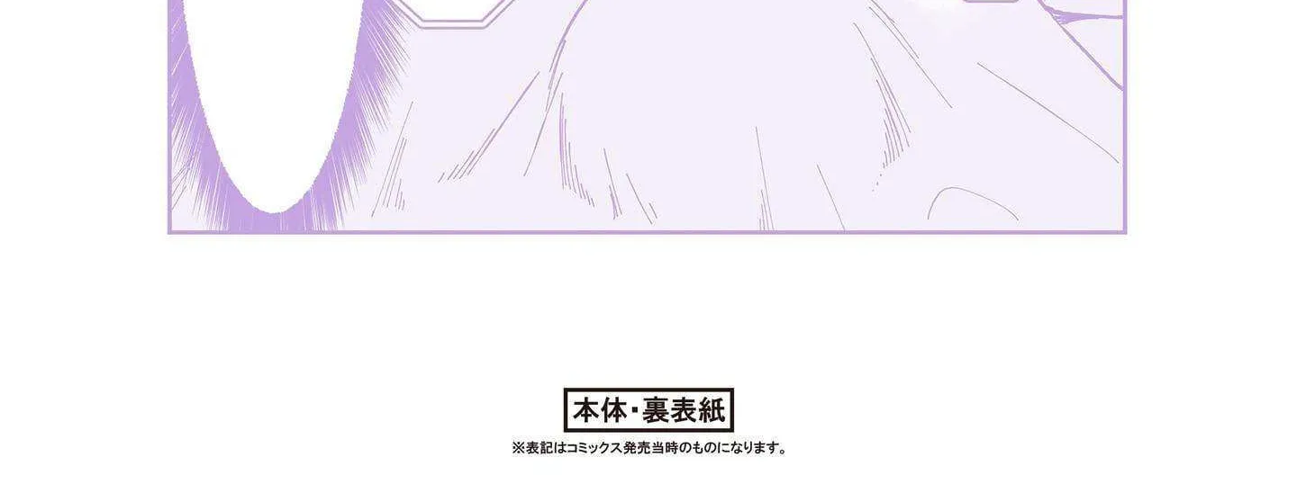 S Rank Boukensha de aru Ore no Musume-tachi wa Juudo no Father Con deshita Chapter 51.5 page 25 - 