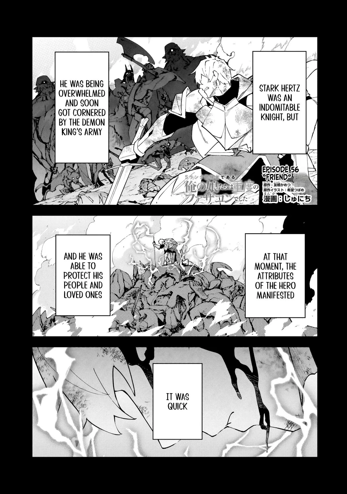 S Rank Boukensha de aru Ore no Musume-tachi wa Juudo no Father Con deshita Chapter 56.1 page 2 - 
