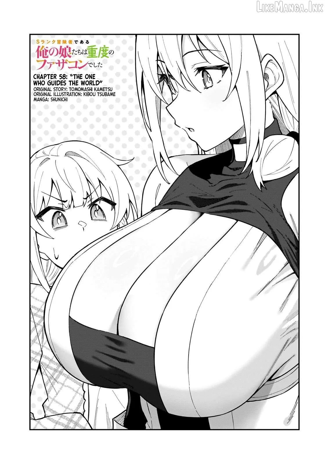 S Rank Boukensha de aru Ore no Musume-tachi wa Juudo no Father Con deshita Chapter 58.1 page 2 - 